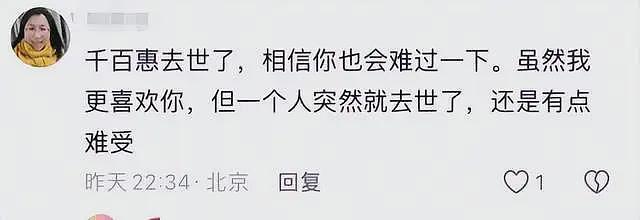 62岁千百惠去世原因曝光,患病后发胖到150斤,知三当三晚年凄凉(组图) - 23