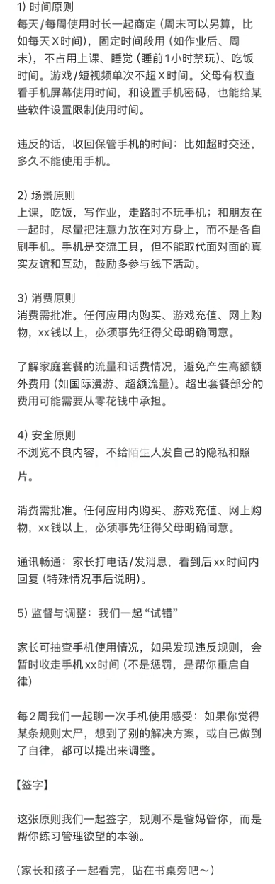 一个危险信号：学校和父母都在批量生产「烂梗小孩」（组图） - 15