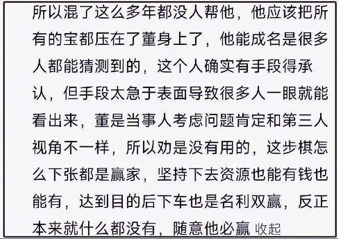 董璇被曝去医院做试管婴儿！刚二婚就拼生，迫不及待过二人世界（组图） - 11