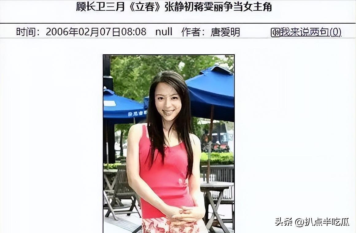 张静初毕业获赞：曾是“文艺片一姐”，却因谣言跌入谷底（组图） - 21