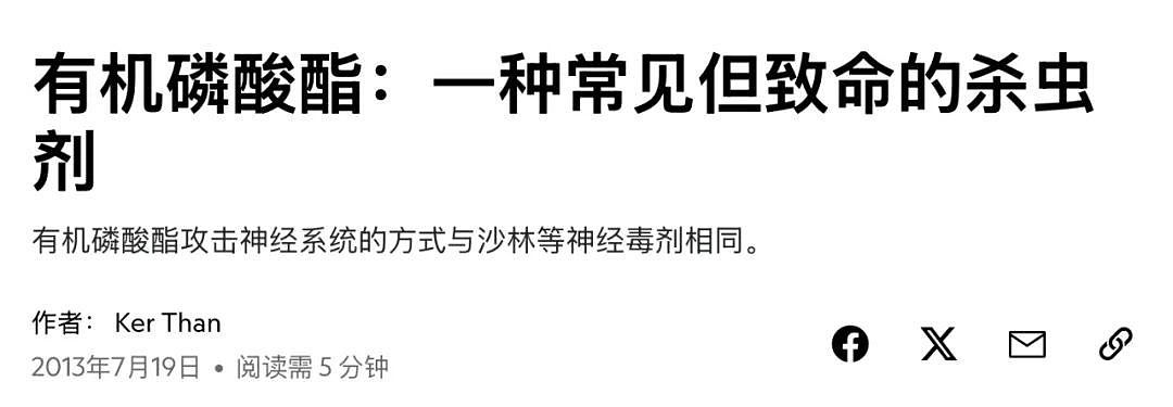 广州在住宅区喷剧毒农药，是灭人还是灭蚊？（图） - 20