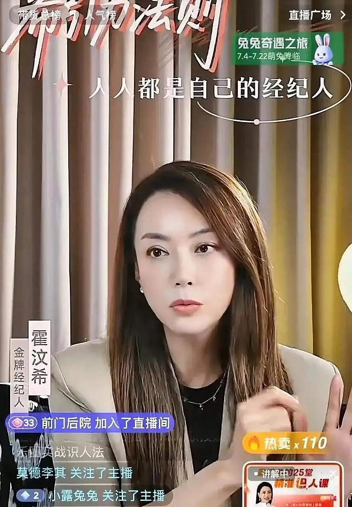 英皇负债谢霆锋疯狂加班，霍汶希带货，为何内娱做不到如此和谐（组图） - 15