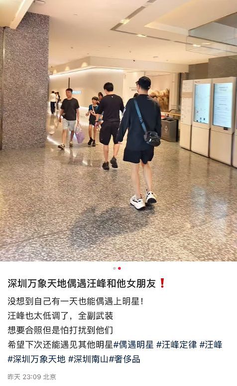 汪峰森林北比小情侣还恩爱！当街搂在一起，森林北下巴靠他肩膀“望夫眼”好甜（组图） - 1
