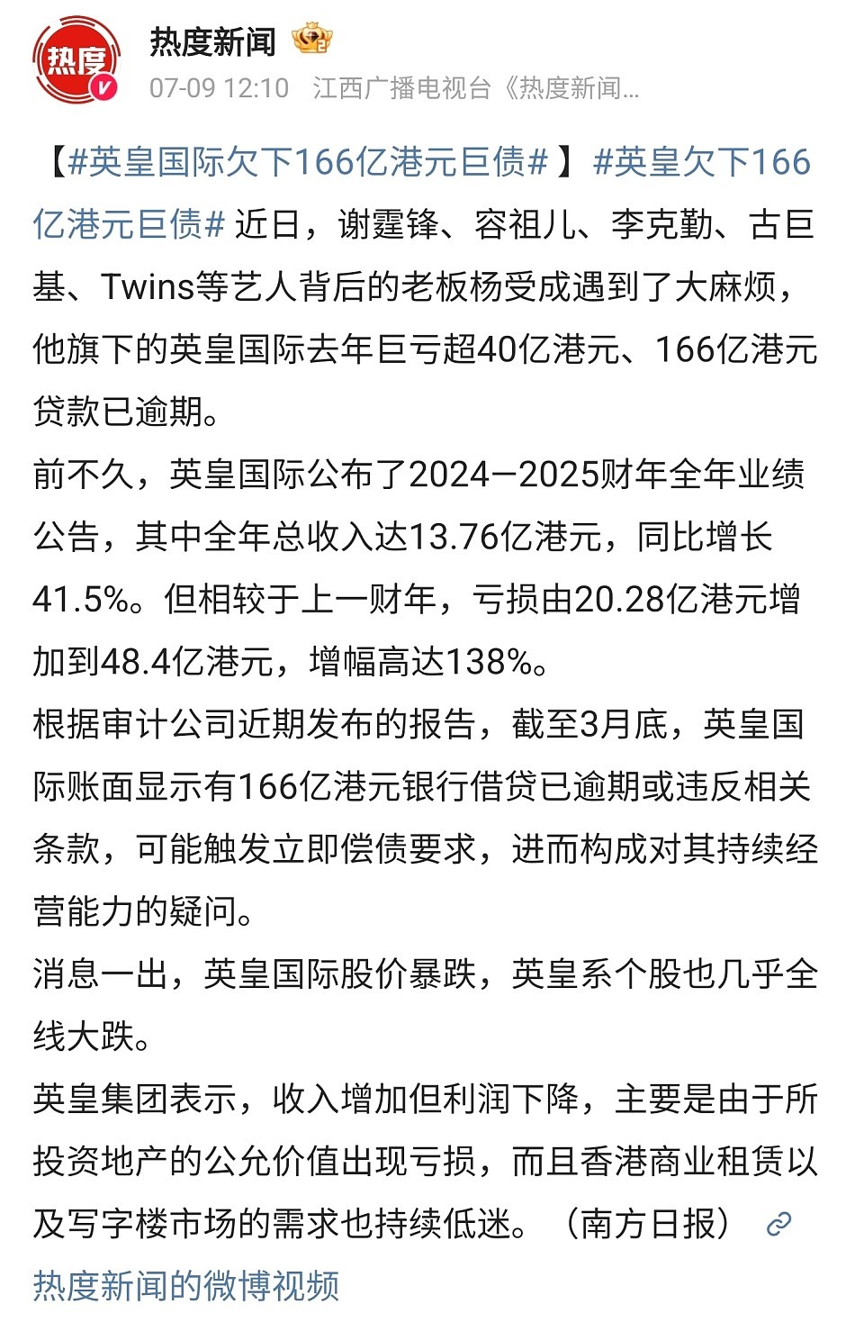 歌手容祖儿小县城拼盘演出，场地简陋环境差，舞台在黄岗中学操场（组图） - 11