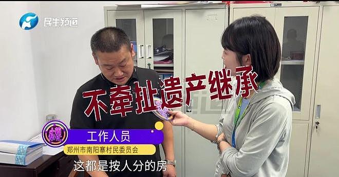 亲姑姑霸占侄女房住近10年后续，村委：姑姑一家分了540平房子！姑姑一家最新回应（组图） - 3