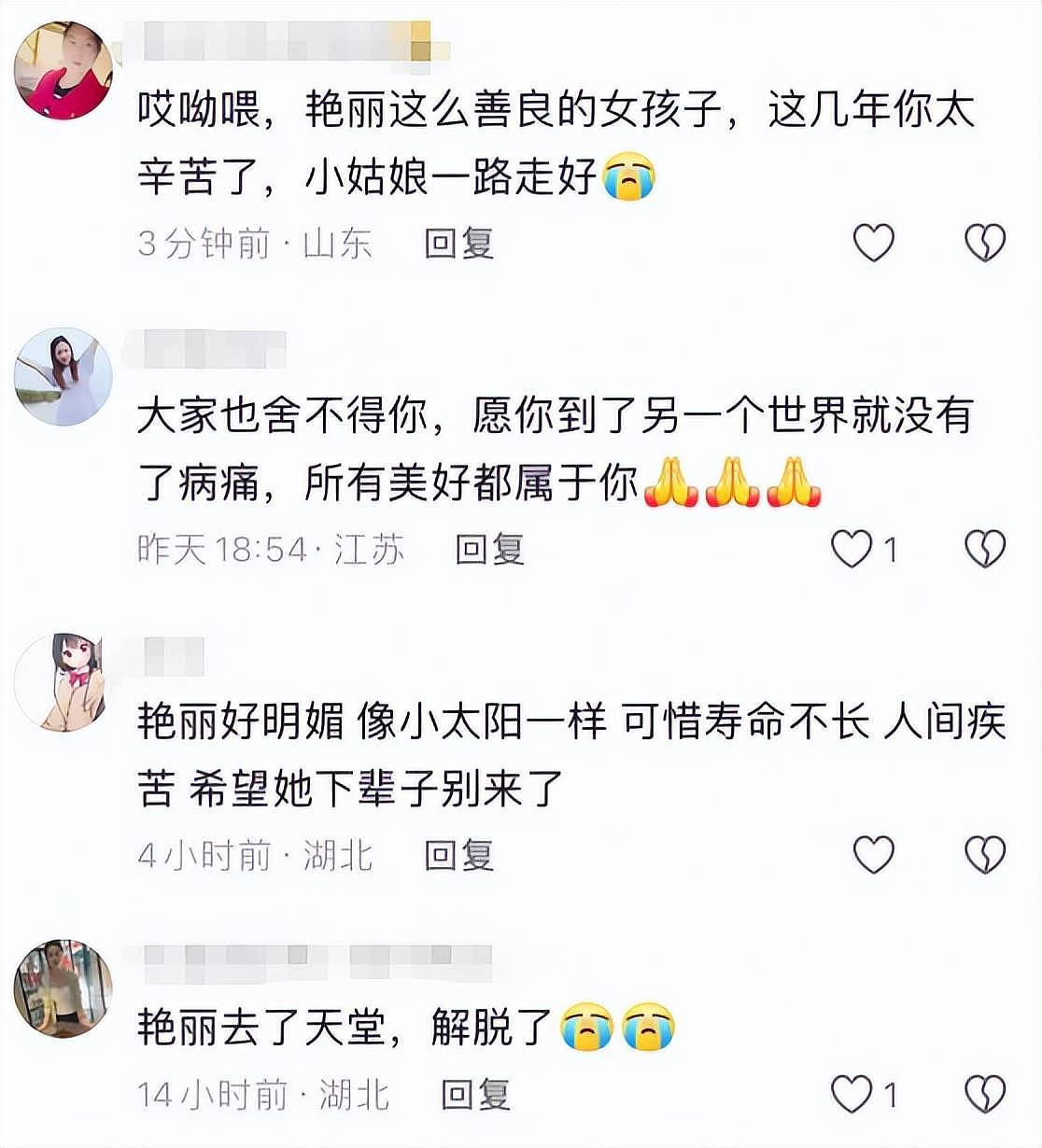 湖北美女艳丽去世，年仅31岁长得漂亮，遗书惹泪目（组图） - 6