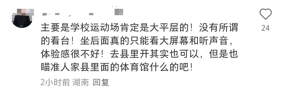歌手容祖儿小县城拼盘演出，场地简陋环境差，舞台在黄岗中学操场（组图） - 9