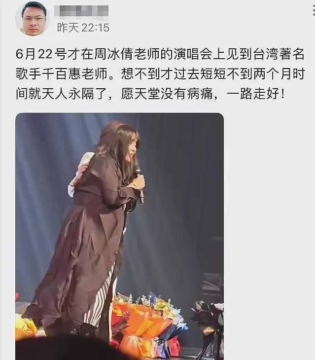 62岁千百惠去世原因曝光,患病后发胖到150斤,知三当三晚年凄凉(组图) - 15