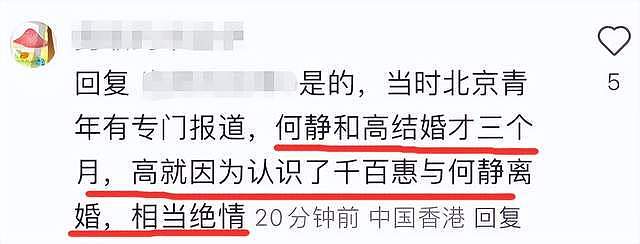 62岁千百惠去世原因曝光，患病后发胖到150斤，知三当三晚年凄凉（组图） - 19
