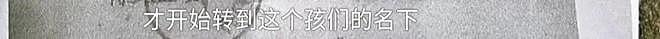亲姑姑霸占侄女房住近10年后续，村委：姑姑一家分了540平房子！姑姑一家最新回应（组图） - 7