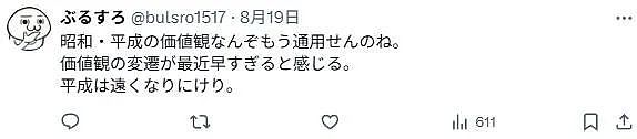 局长批女下属不煮饭“难当新娘”？本来快退休，这下只能请辞了...（组图） - 15