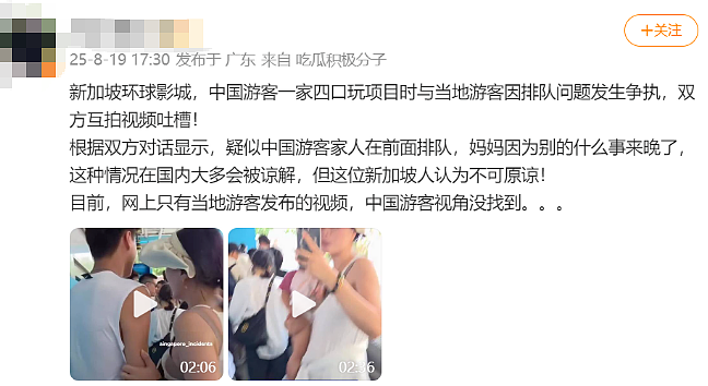 “如果没有中国，就没有新加坡…”网传中国妈妈携娃插队与本地人对骂，视频流出引热议（视频/组图） - 10