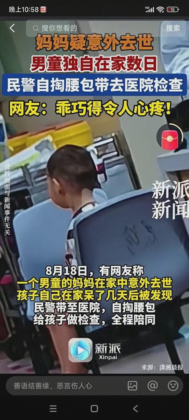 独守妈妈尸体后续：现场排泄物满身，男童生父现身，官方通报已发（组图） - 11