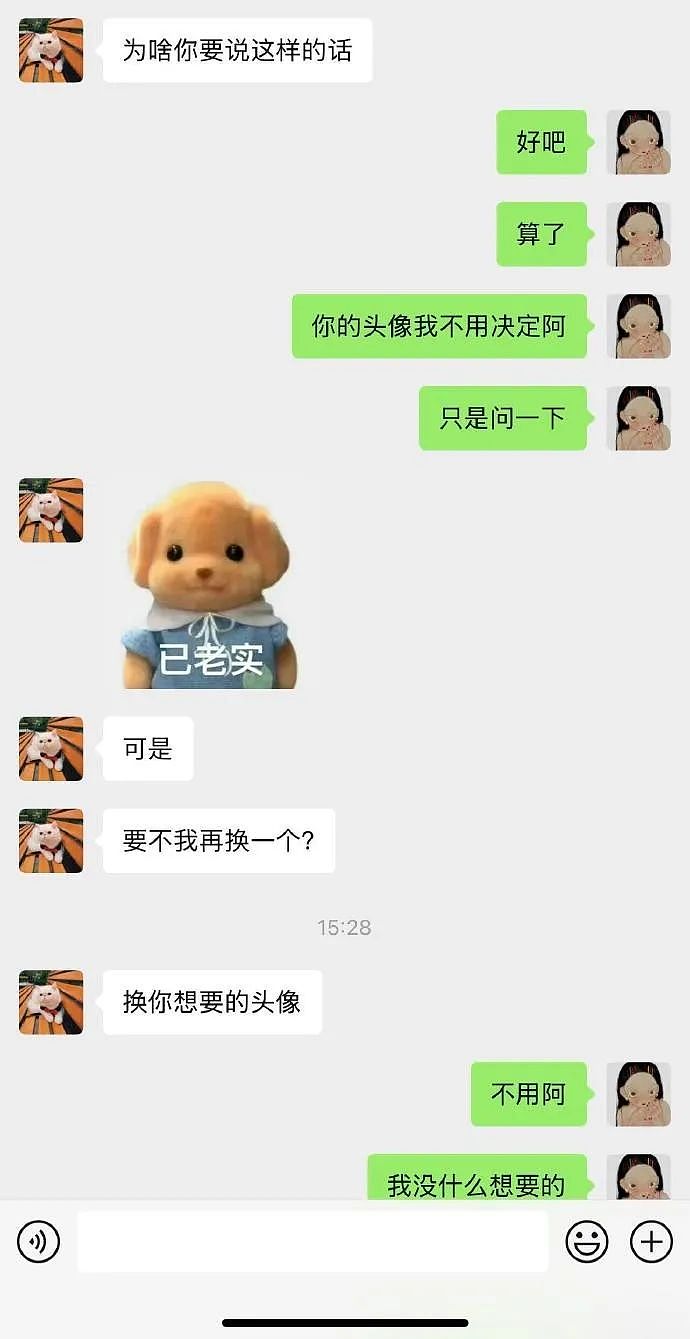 【爆笑】男朋友把头像换成和前女友一起养的猫！他是什么意思？（组图） - 3