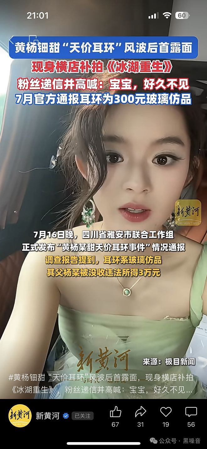 黄杨钿甜复出了，劣迹艺人的标准究竟是什么？（组图） - 2