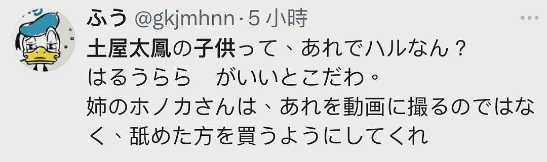 日本国民女星被曝在小号发女儿果照，纵容女儿将舔过的饮品放回超市货架！日网友怒斥：真没素质（组图） - 7