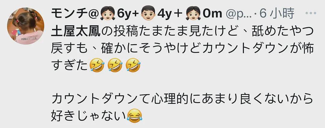 日本国民女星被曝在小号发女儿果照，纵容女儿将舔过的饮品放回超市货架！日网友怒斥：真没素质（组图） - 10