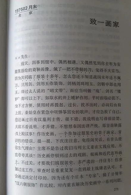 8月大瓜！87岁大师疑被37岁娇妻卷走20亿，早年黑料被扒，涉及多个名人，细节不堪入目（组图） - 17