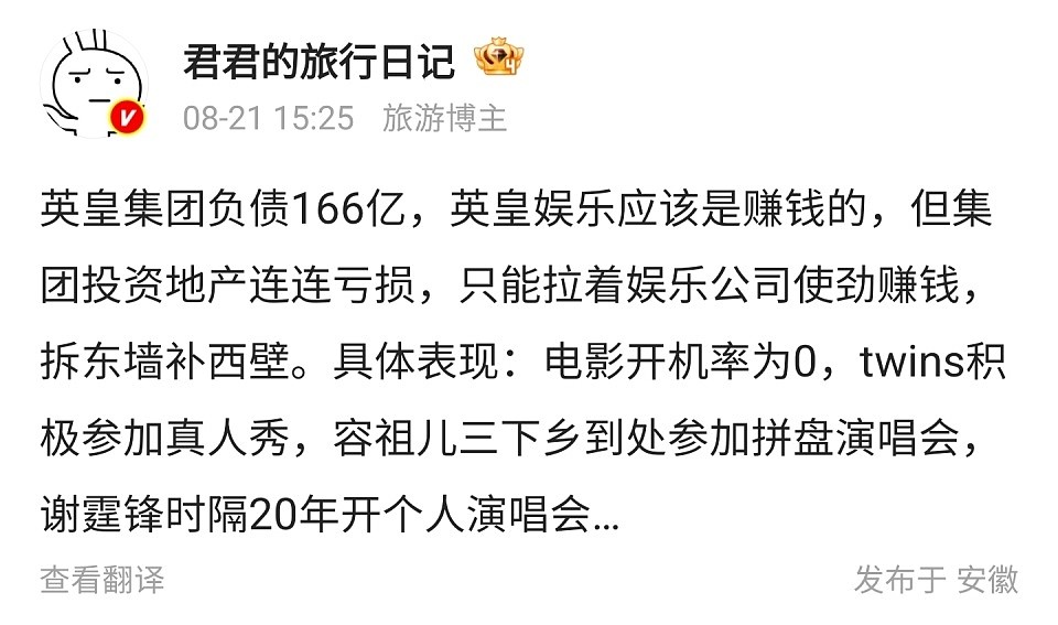 歌手容祖儿小县城拼盘演出，场地简陋环境差，舞台在黄岗中学操场（组图） - 10