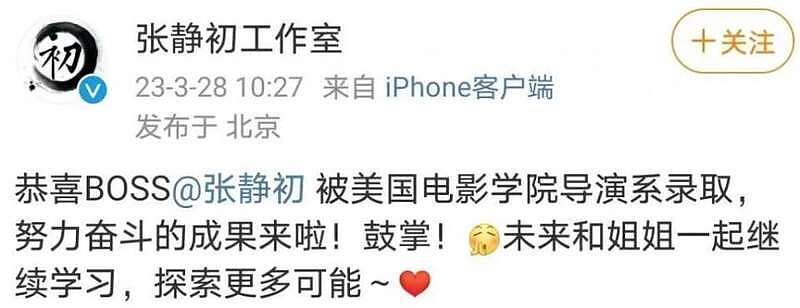 张静初毕业获赞：文艺片一姐曾因谣言跌谷底（组图） - 43