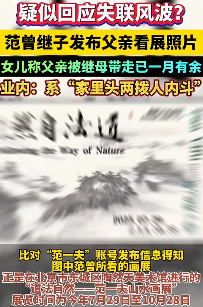 8月大瓜！87岁大师疑被37岁娇妻卷走20亿，早年黑料被扒，涉及多个名人，细节不堪入目（组图） - 9