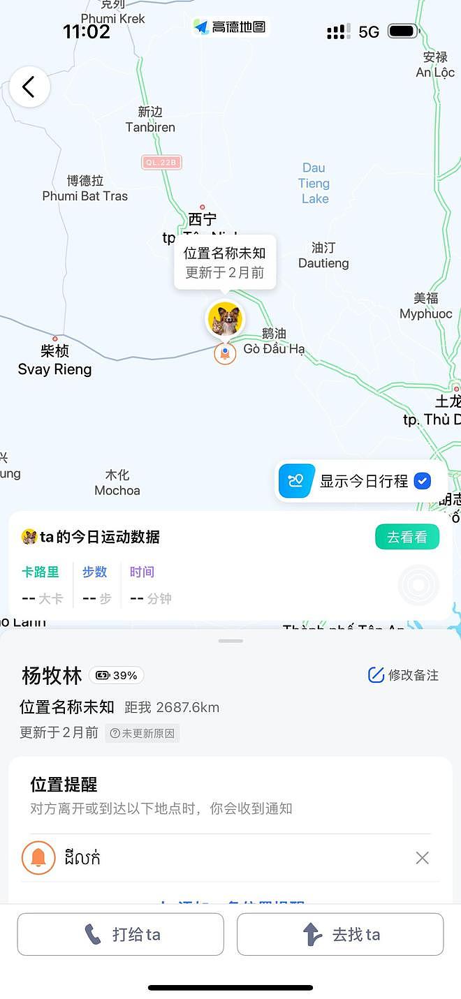 23岁男子已失联两月,最后定位在柬埔寨,家属曾收到死亡威胁短信(组图) - 2
