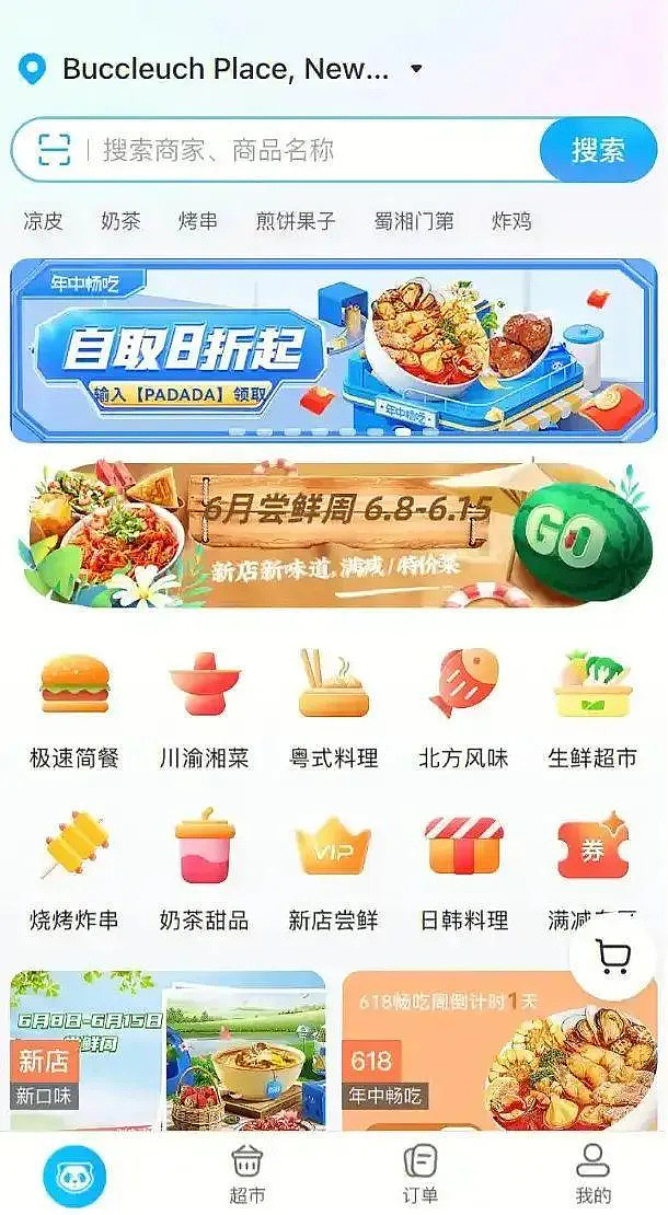 30岁安徽留学生:用中国外卖打穿全球(组图) - 2