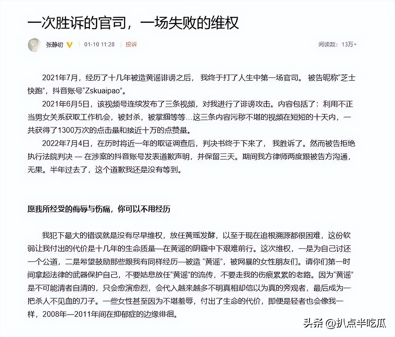 张静初毕业获赞：曾是“文艺片一姐”，却因谣言跌入谷底（组图） - 39