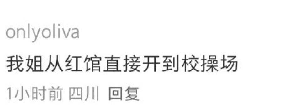 歌手容祖儿小县城拼盘演出，场地简陋环境差，舞台在黄岗中学操场（组图） - 7