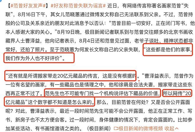 范曾晚节不保?亲题牌匾下堆满烂鞋,还曾给释永信美女弟子题字(组图) - 15
