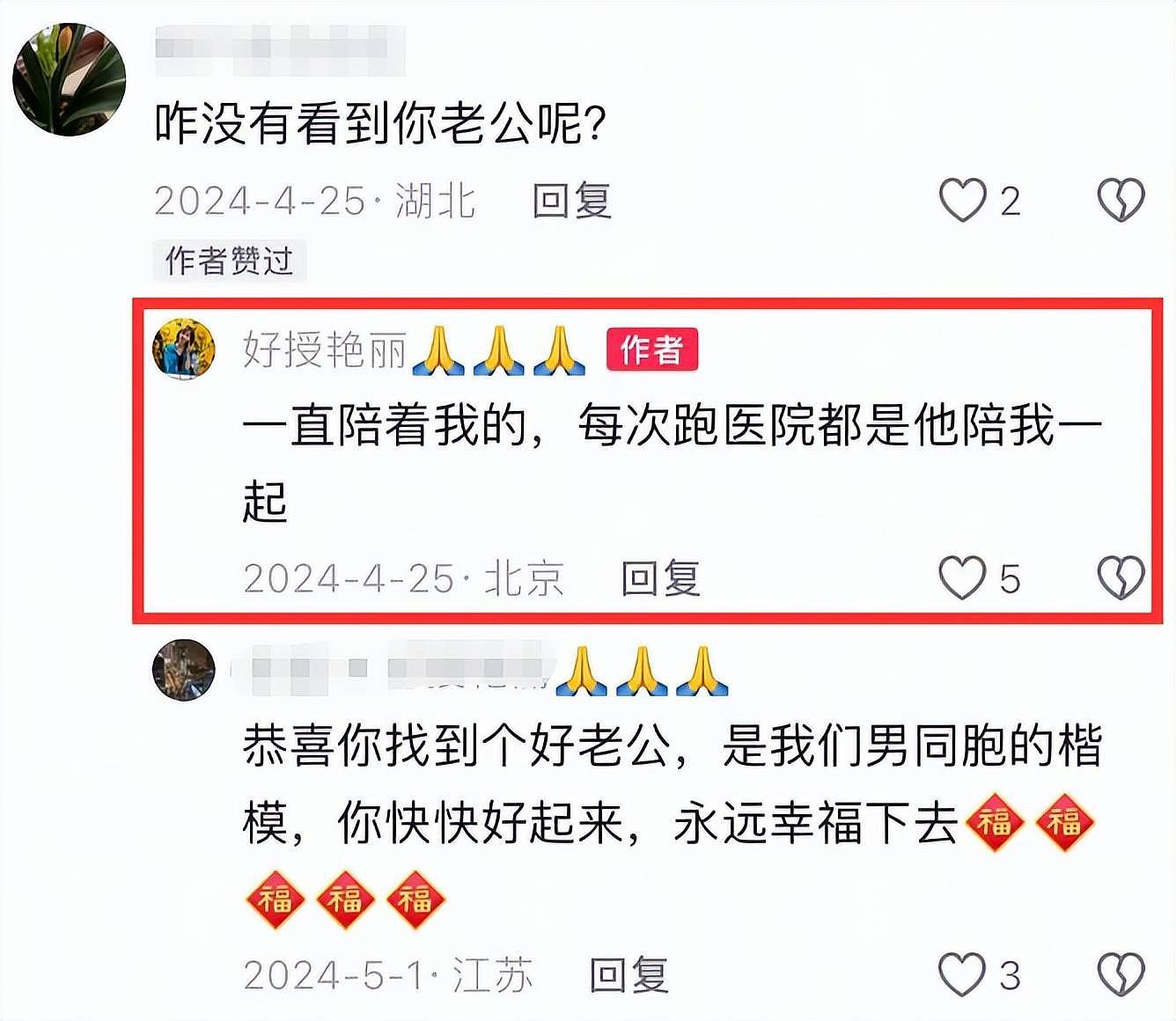 湖北美女艳丽去世，年仅31岁长得漂亮，遗书惹泪目（组图） - 14