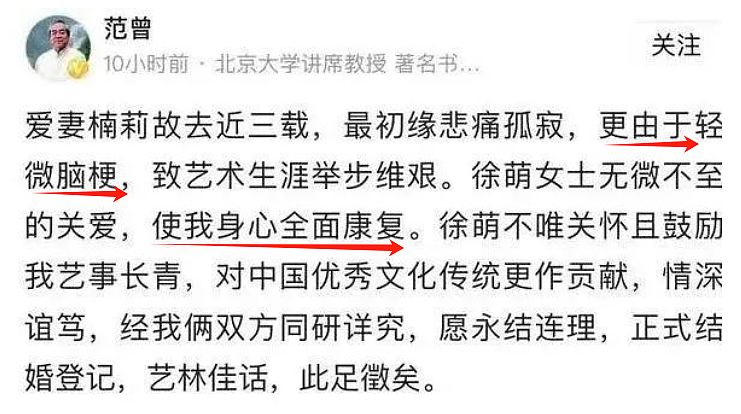 8月大瓜！87岁大师疑被37岁娇妻卷走20亿，早年黑料被扒，涉及多个名人，细节不堪入目（组图） - 23