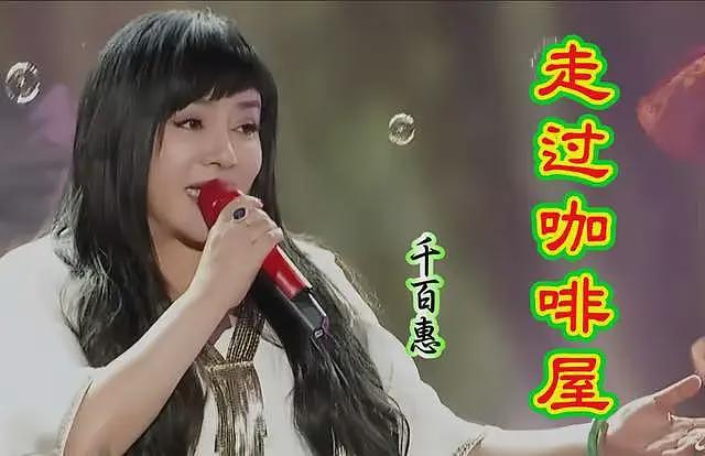 62岁千百惠去世原因曝光,患病后发胖到150斤,知三当三晚年凄凉(组图) - 2