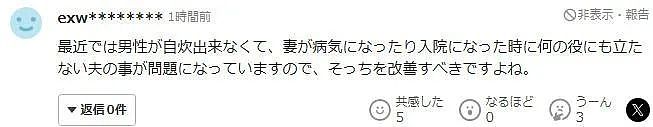 局长批女下属不煮饭“难当新娘”？本来快退休，这下只能请辞了...（组图） - 12