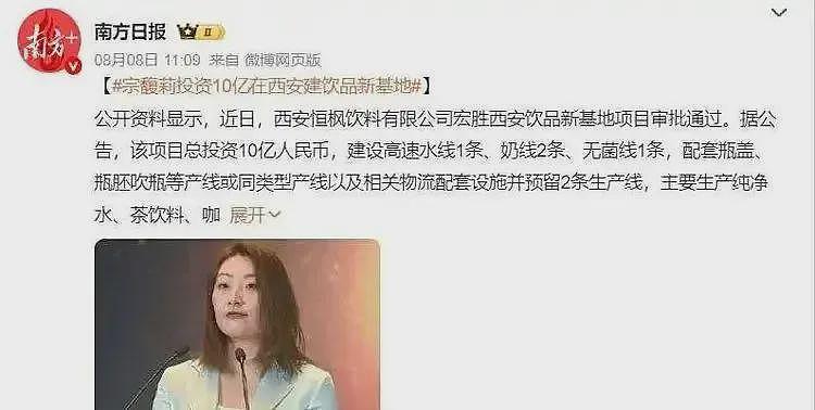 18亿信托只是诱饵，宗馥莉有自己的大杀器，私生子全掉进她的布局（组图） - 4