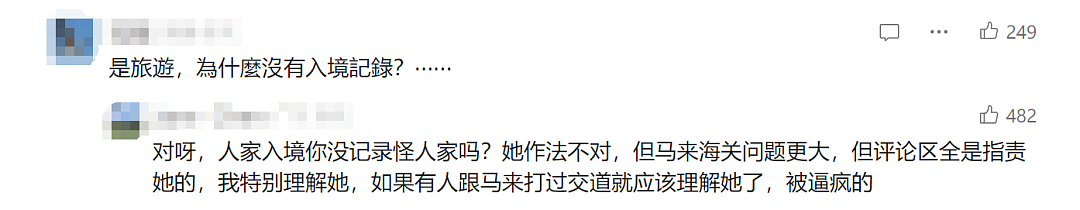 中国女子带娃大闹海关!辱骂暴打移民官致其脑震荡,法院判决引爆舆论...(组图) - 19