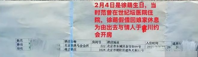 范曾晚节不保?亲题牌匾下堆满烂鞋,还曾给释永信美女弟子题字(组图) - 9