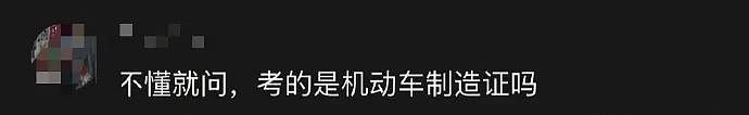 【爆笑】太权威了姐，这什么顶级偏财命啊！网友：羡慕不来，这才是“财神爷的亲闺女”吧...（组图） - 28