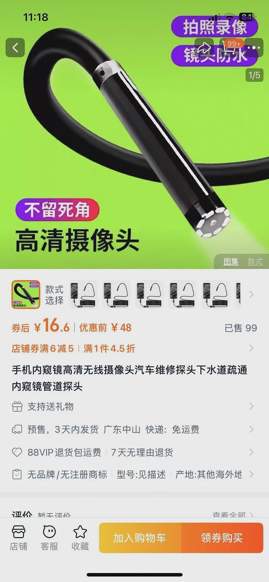 女学员称在健身房洗澡被用车内窥镜偷看并报警（组图） - 2