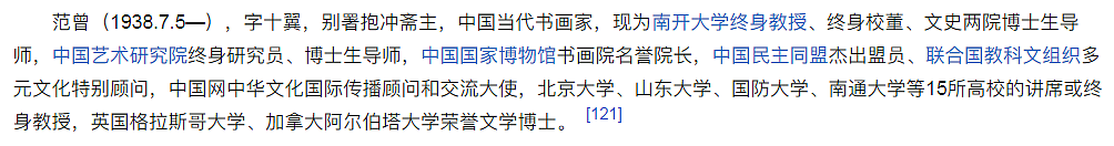 8月大瓜！87岁大师疑被37岁娇妻卷走20亿，早年黑料被扒，涉及多个名人，细节不堪入目（组图） - 13