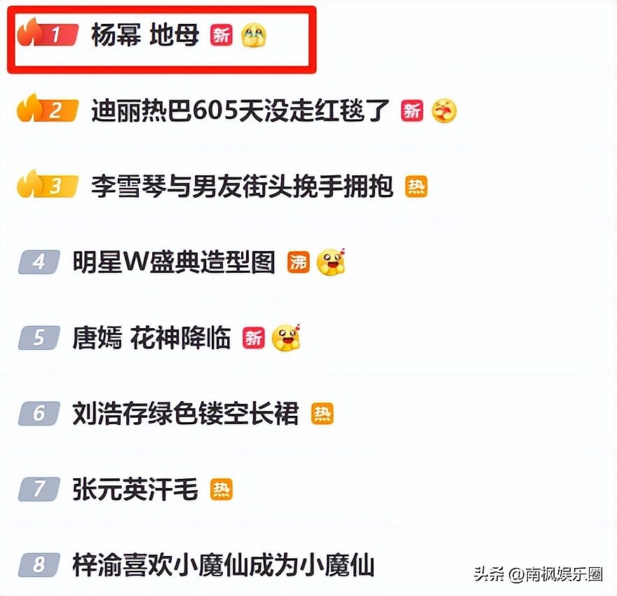 秦海璐点评杨幂在新剧中的表现，只字不提演技二字，却一针见血（组图） - 3