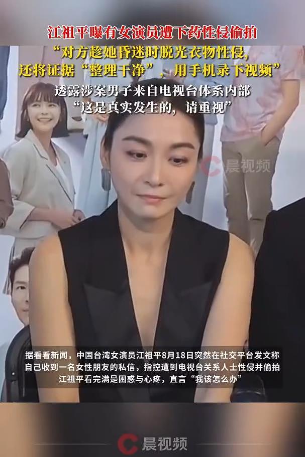 演员江祖平曝演艺圈性侵事件,网友:保留证据,快去报警(组图) - 3