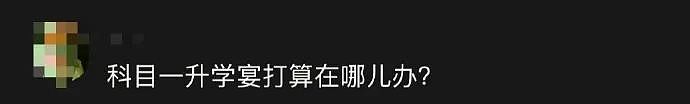 【爆笑】太权威了姐，这什么顶级偏财命啊！网友：羡慕不来，这才是“财神爷的亲闺女”吧...（组图） - 32