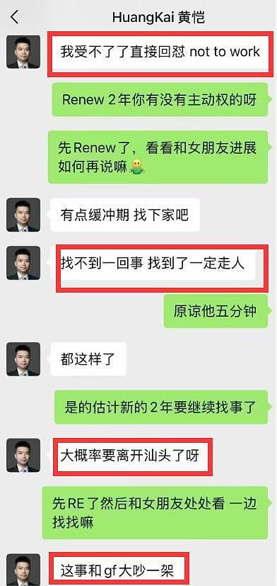 曝广东海归副教授跳楼自杀，上个月刚结婚！知情人称其被老板针对，遭受不公平对待（组图） - 5