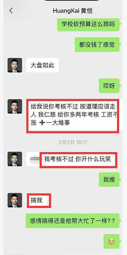 曝广东海归副教授跳楼自杀，上个月刚结婚！知情人称其被老板针对，遭受不公平对待（组图） - 8