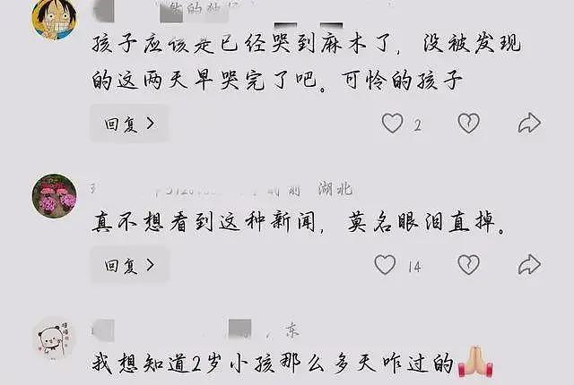 2岁男童与母亲尸体共处5天！现场排泄物满身，生父每月只给900元（组图） - 6