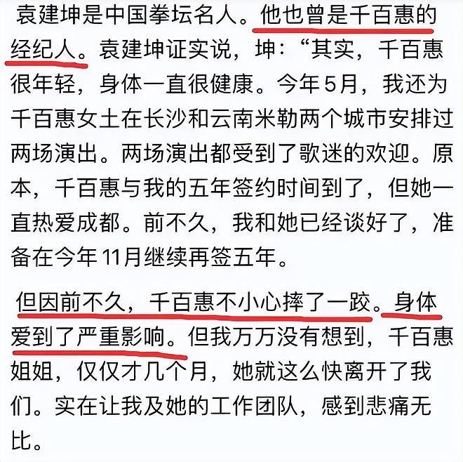 千百惠患病后发胖严重,58岁被丈夫嫌弃离婚,晚年在心碎中度过(组图) - 23