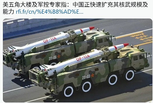 五角大楼及军控专家指：中国正快速扩充核武规模（图） - 1