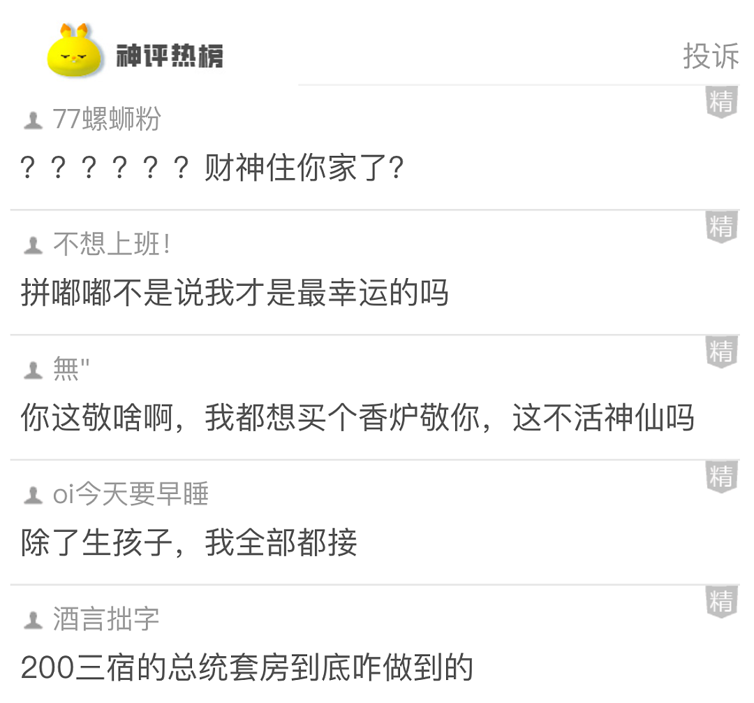 【爆笑】太权威了姐，这什么顶级偏财命啊！网友：羡慕不来，这才是“财神爷的亲闺女”吧...（组图） - 6