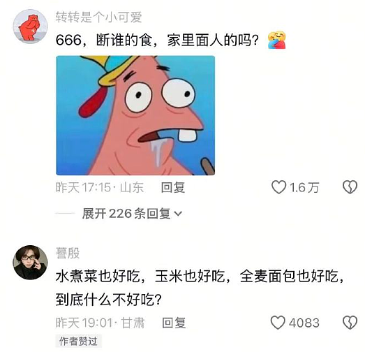 【爆笑】男朋友把头像换成和前女友一起养的猫！他是什么意思？（组图） - 18